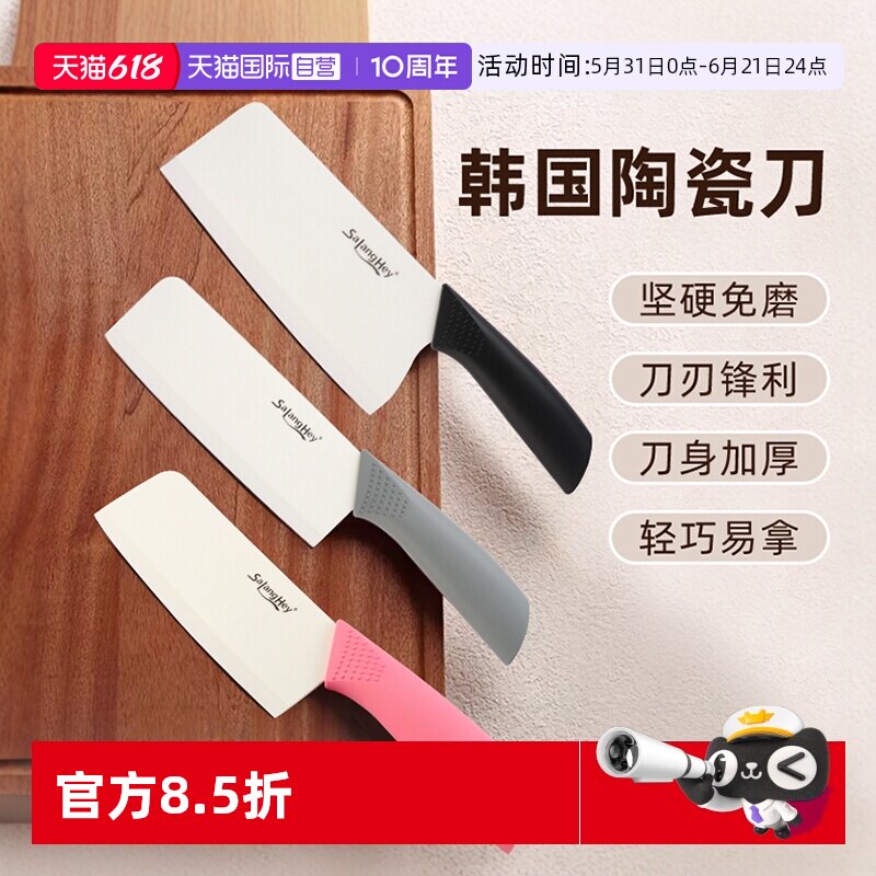 【自营】韩国陶瓷刀菜刀家用厨房刀具水果刀切片切肉女士专用辅食