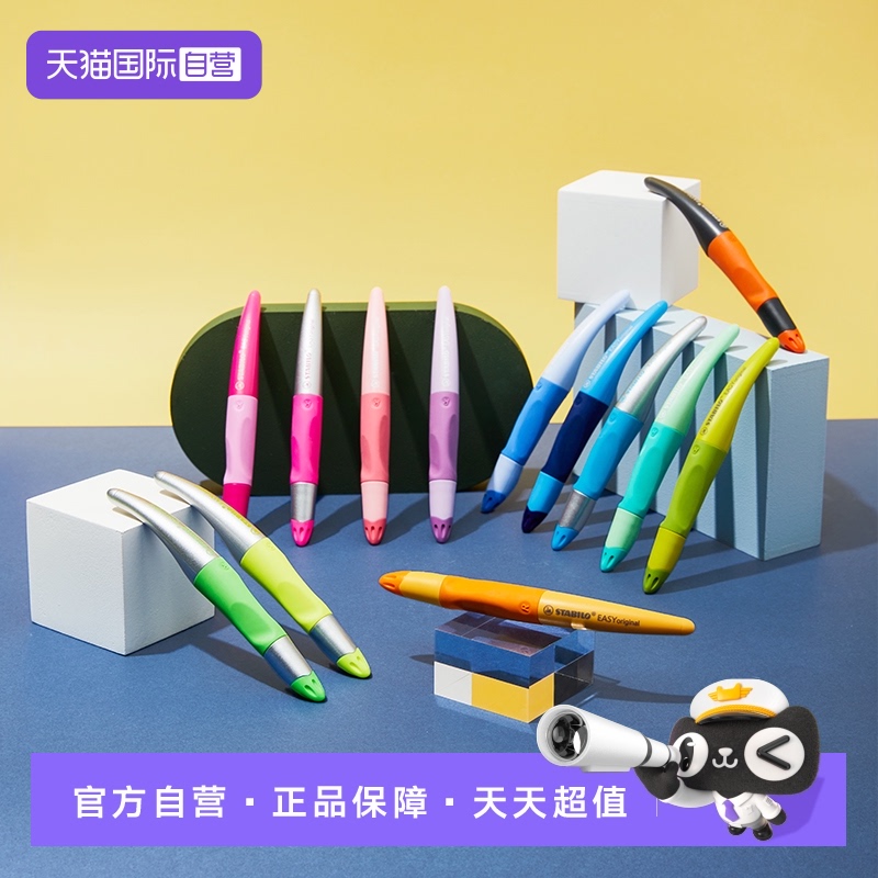 自营Stabilo思笔乐德国进口水笔