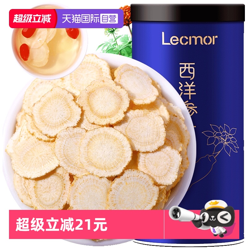 LecMor加拿大西洋参片250g