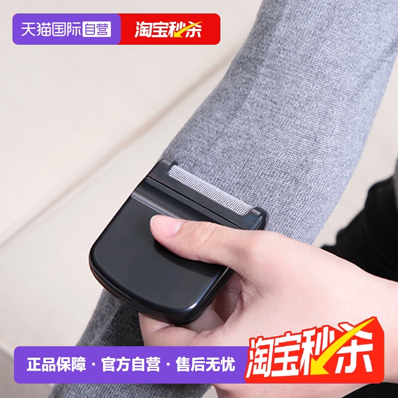 【自营】日本进口手动毛衣刮毛刷整理衣物除毛球修剪器去毛球神器