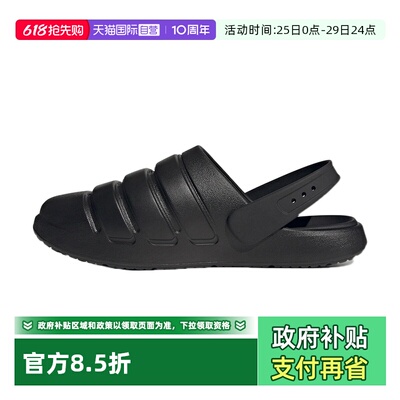 【自营】Adidas/阿迪达斯ZNSORY CLOG男女休闲包头日常拖鞋JR3124