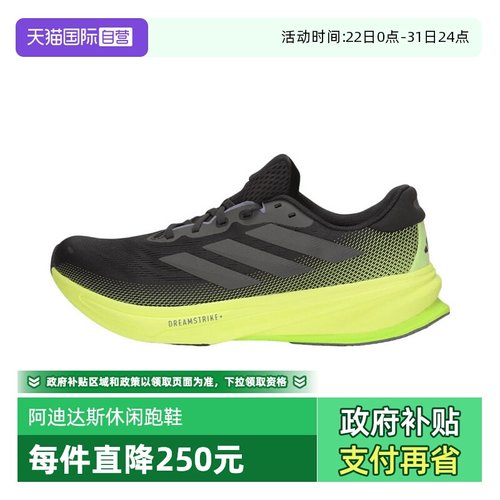 【自营】Adidas阿迪达斯SUPERNOVA 男鞋谢震业同款网面跑鞋JS4263