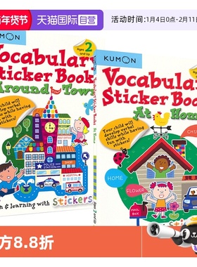 【自营】Kumon Vocabulary Sticker Books Collection 公文式教育 词汇贴纸英语活动书 2册套装 单词启蒙 英文原版进口儿童图书