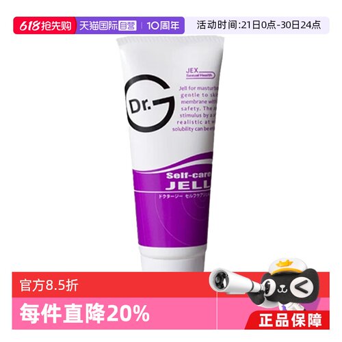 【自营】捷古斯 Dr.G 润滑液 R100夫妻房事女性私处成人激情100g