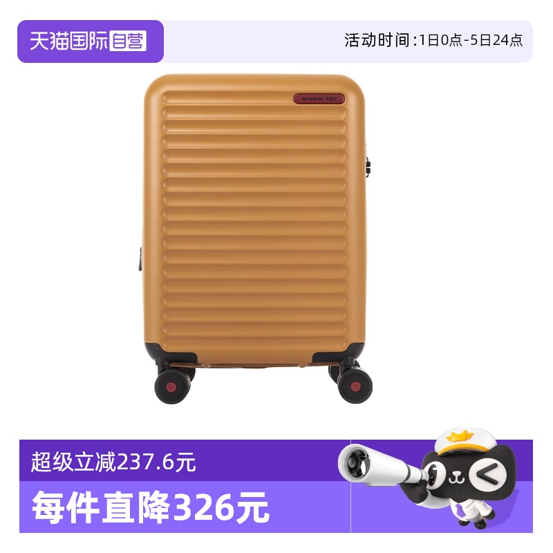 【自营】Samsonite/新秀丽行李箱大容量拉杆箱坚固耐用旅行箱HG0