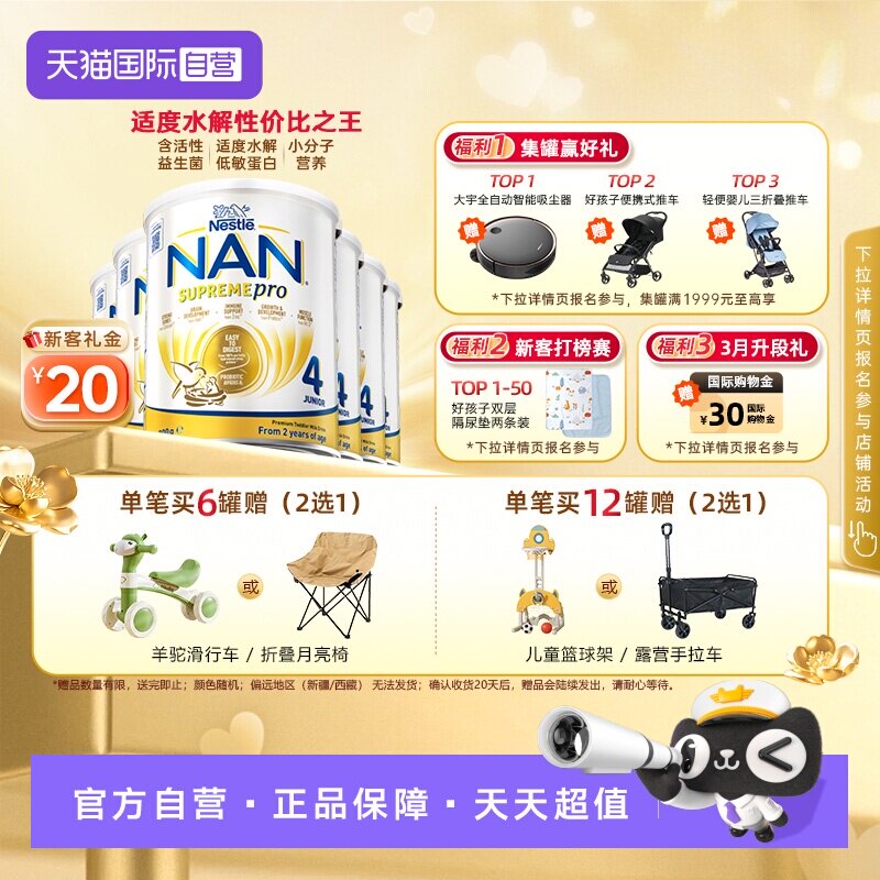 【自营】雀巢澳版超级能恩4段益生菌适度水解低敏奶粉800g*6罐