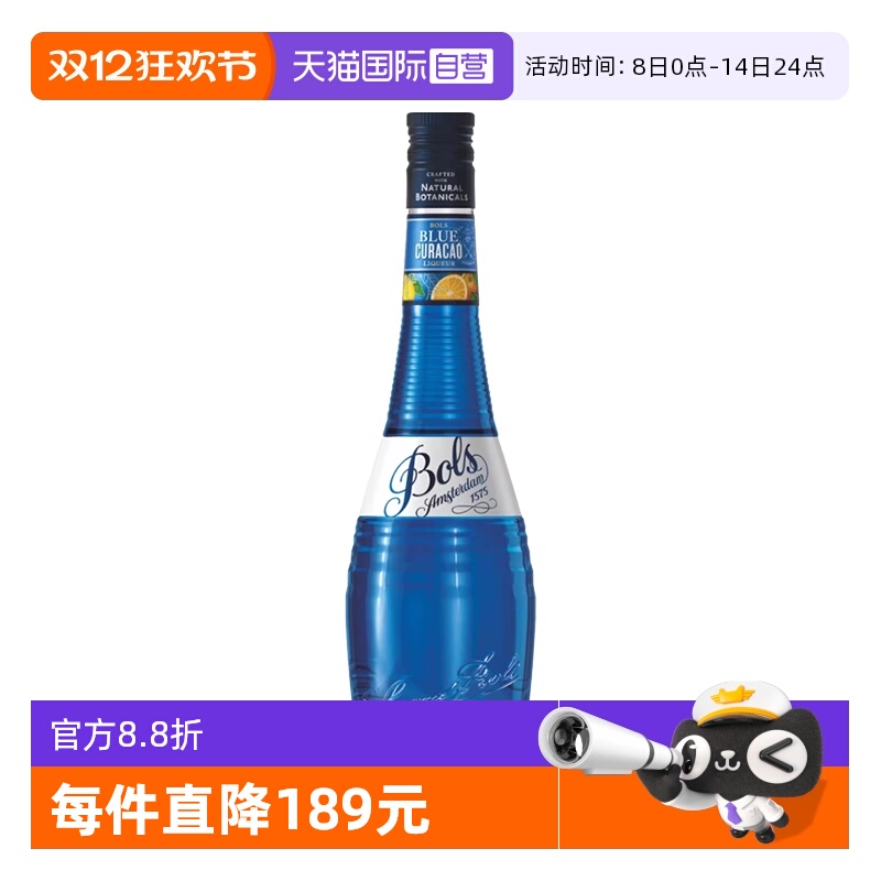 荷兰波士蓝橙力娇酒700ml