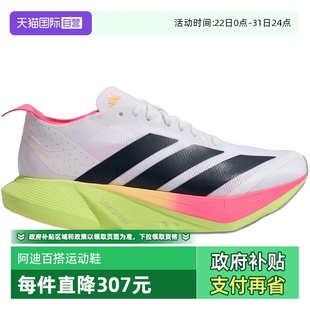 RC专业竞速跑步鞋 DRIVE adidas阿迪达斯女ADIZERO JR6961 自营