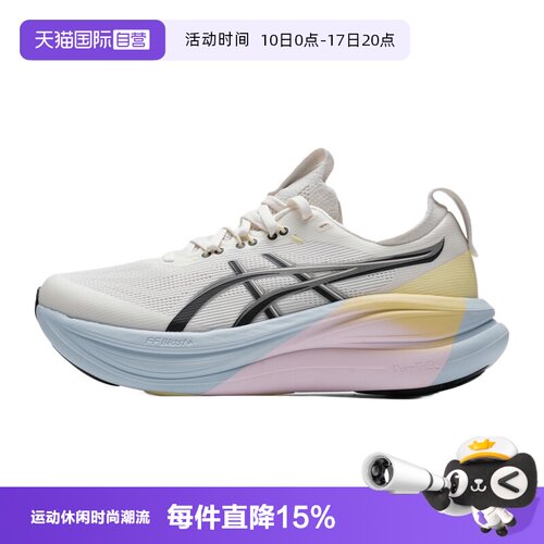 【自营】Asics亚瑟士女子GEL-NIMBUS 28柔软回弹专业运动鞋跑鞋