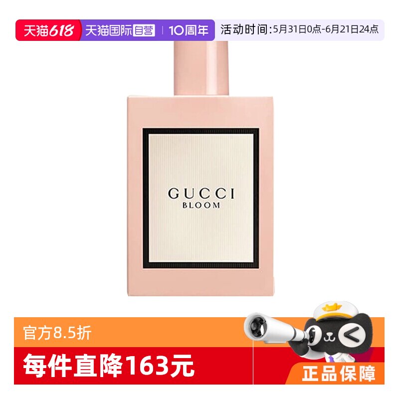 【自营】Gucci古驰Bloom花悦女士淡香精香水花香调EDP100mL持久