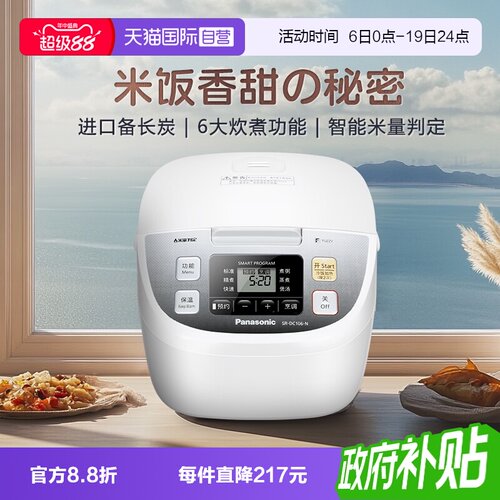 松下电饭煲家用智能预约3.2L