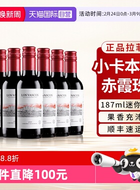 【自营】拉菲小瓶装红酒赤霞珠卡本妮干红原瓶进口葡萄酒187ml*6