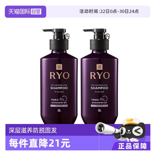 滋养 适合油性和敏感性头皮