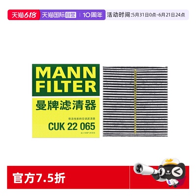 曼牌过滤车内空气空调滤芯