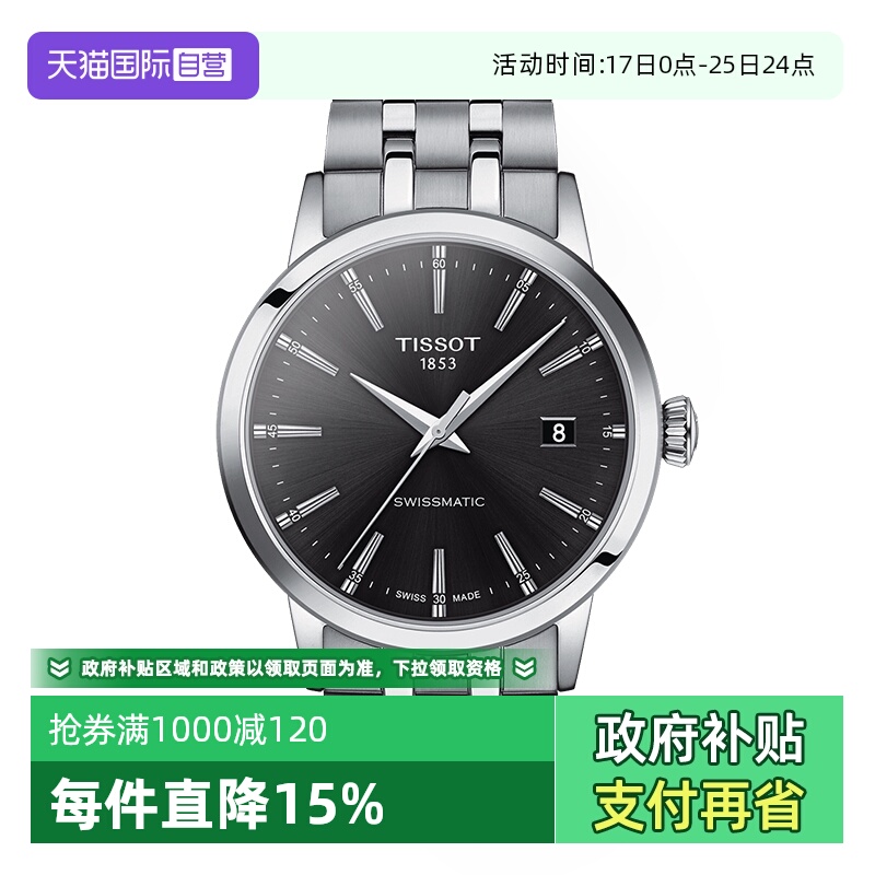 瑞士进口 原装正品