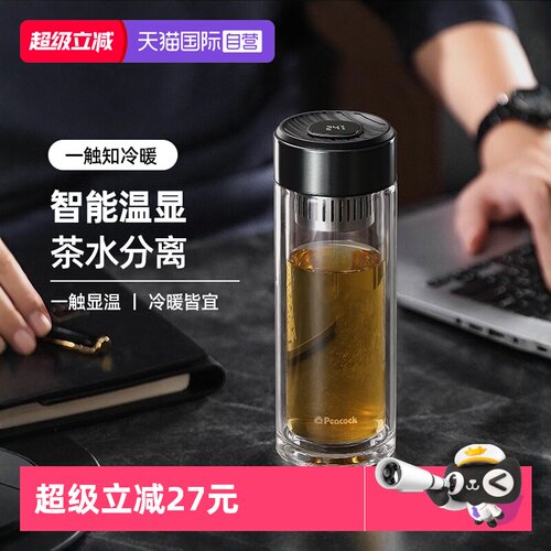 日本孔雀茶水分离玻璃杯智能温显