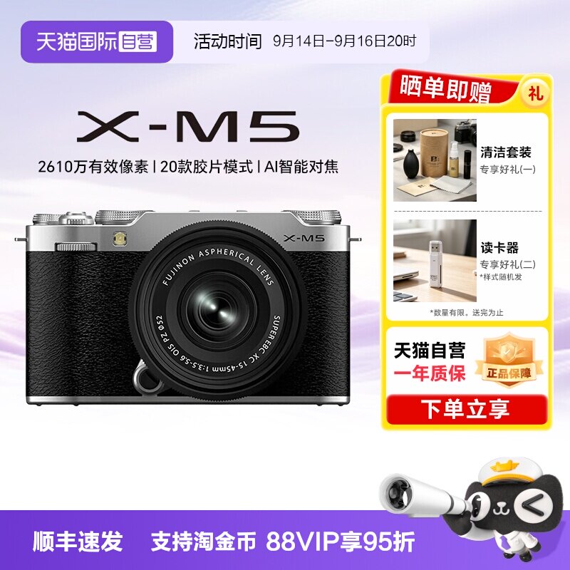 富士XM5复古便携微单相机图片