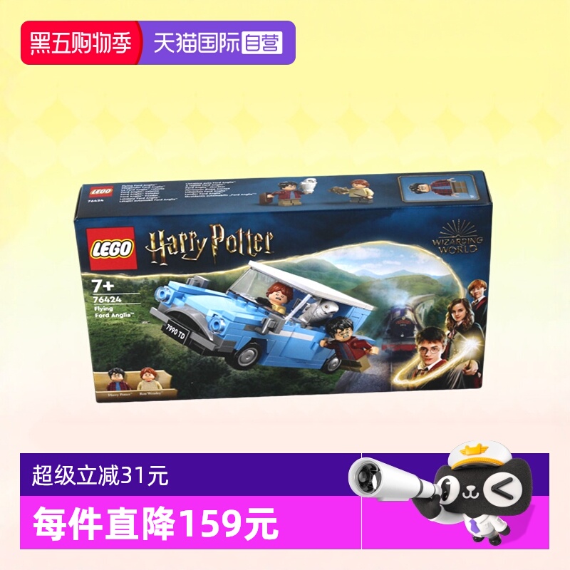 乐高76424福特安格利亚飞车