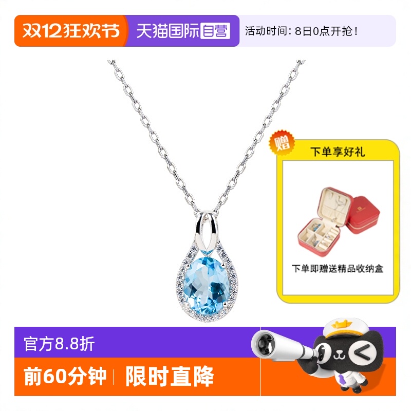 瑞士蓝天然托帕石项链女纯银奢华