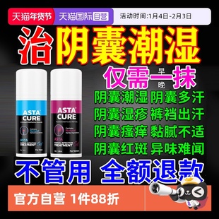 【自营】湿疹药膏阴囊潮湿外阴瘙痒止痒抑菌消炎去根外用顽固皮炎