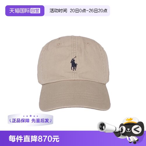 【自营】Polo Ralph Lauren男款卡其色鸭舌帽帽子710548524005