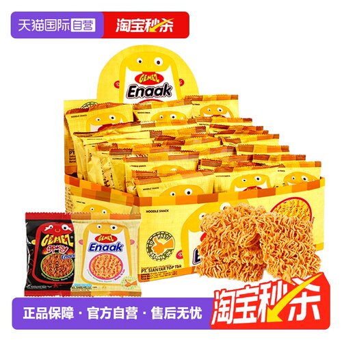 自营印尼进口GEMEZ小鸡面干脆面