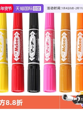 【自营】ZEBRA斑马双头记号笔mo-150黑色油性防水速干不掉色大号粗细两头工厂记号笔用快递红色蓝色加粗