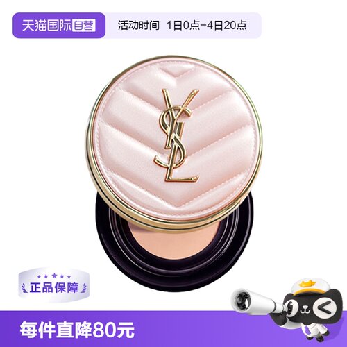 【自营】【下拉淘金币优惠】YSL/圣罗兰粉皮革气垫礼物部分礼袋