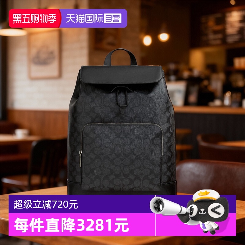 【自营】COACH/蔻驰男士 TURNER系列 抽绳开合双肩包背包通勤包