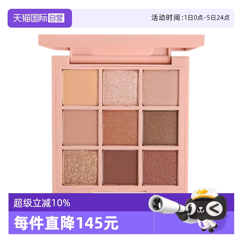 【自营】3CE/三熹玉九宫格眼影哑光大地色新手眼影