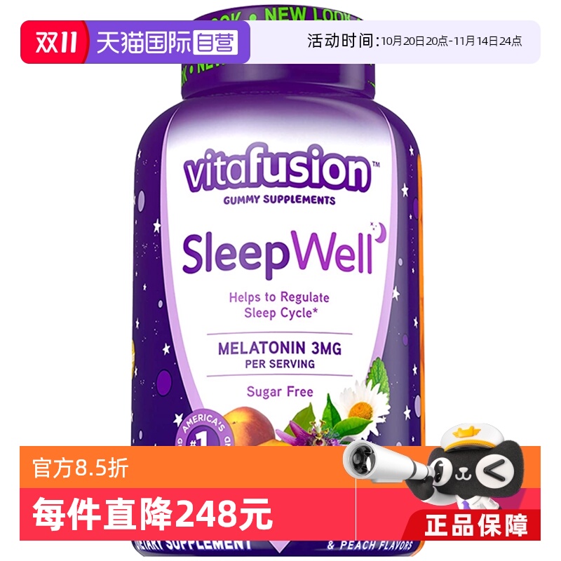 vitafusion3mg褪黑素睡眠软糖