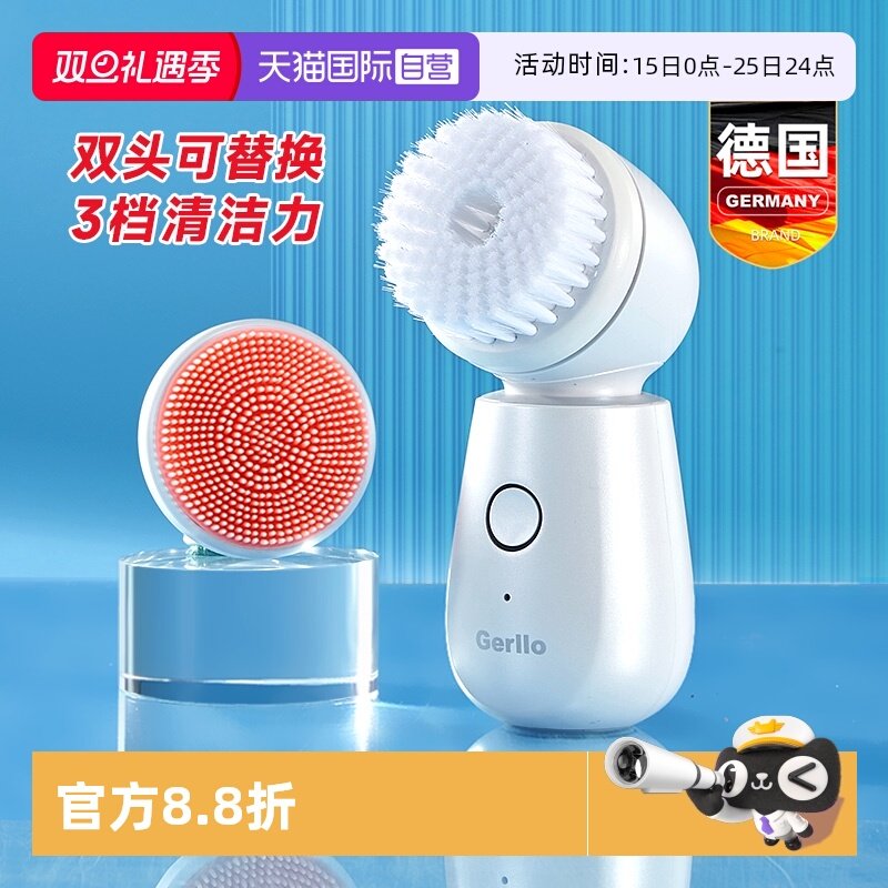 【自营】德国洗脸仪电动洁面仪神器女毛孔深层清洁器洗面机硅胶刷