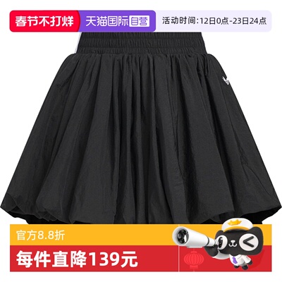 【自营】阿迪达斯三叶草女子BUBBLE SKIRT W运动休闲短裙KD8122