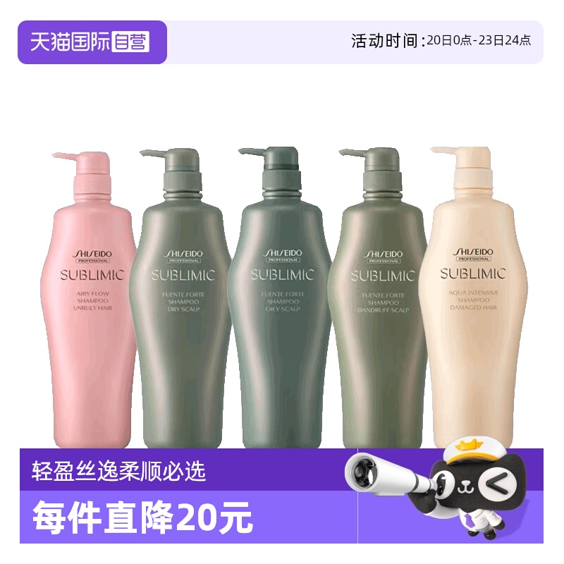 资生堂芳氛头皮护理道