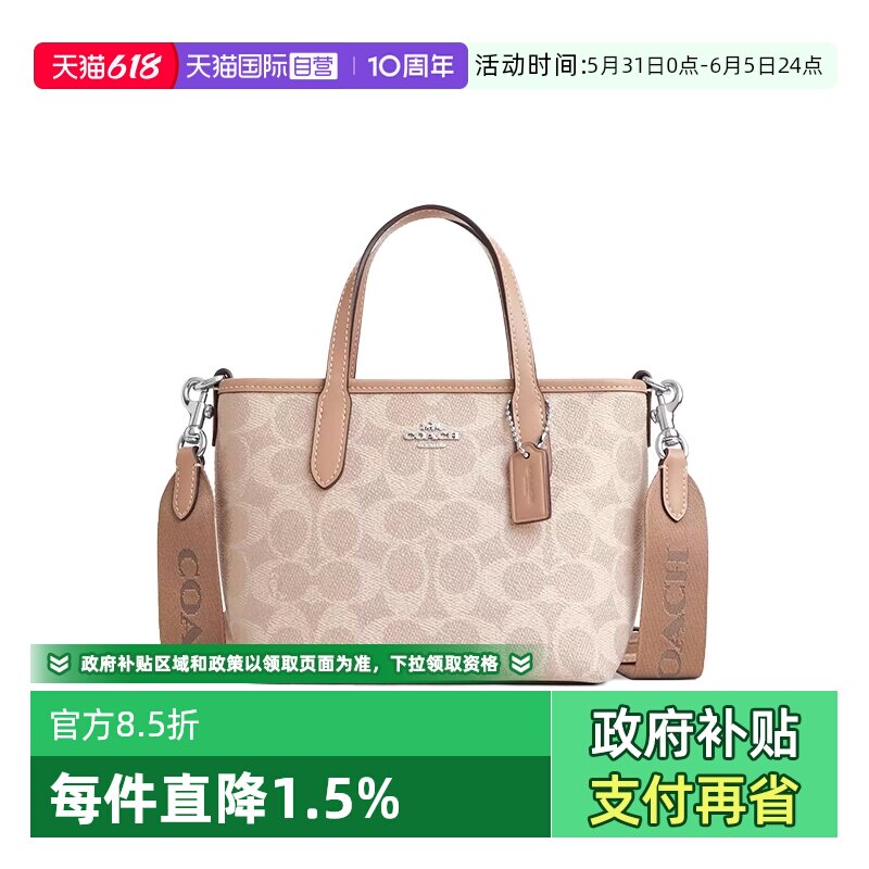 【自营】COACH/蔻驰女包托特包手提单肩斜挎包饺子包送女友礼物