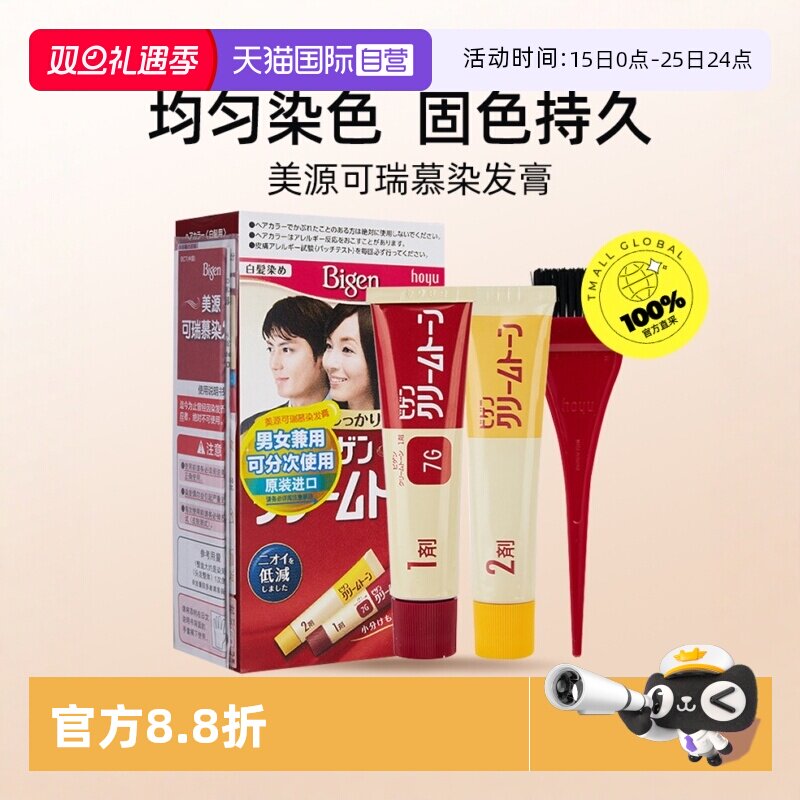 男女自己在家染可瑞慕日本