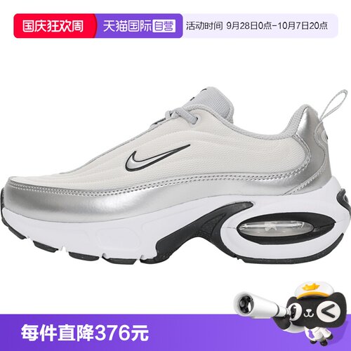 【自营】NIKE耐克W AIR MAX PORTAL SE女子运动休闲鞋HM0256-001