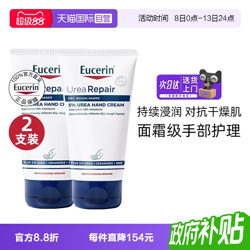 优色林保湿修护手霜75ml*2抗干燥图片