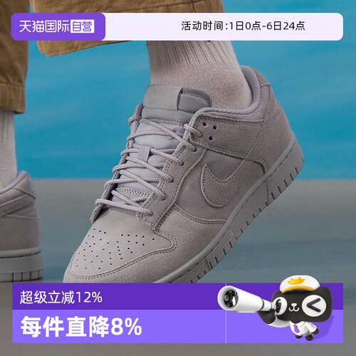 【自营】耐克男鞋 DUNK LOW RETRO SE运动休闲鞋运动鞋IB6651-002