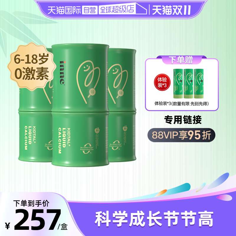 inne竹节钙液体钙镁锌30条*3