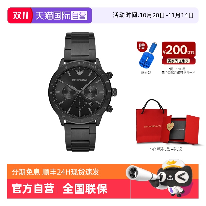 直营时尚运动风钢带腕表