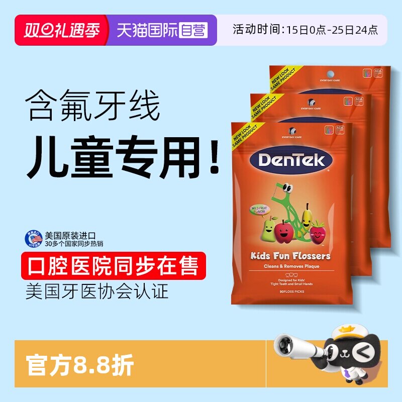 dentek德泰克儿童专用牙线棒