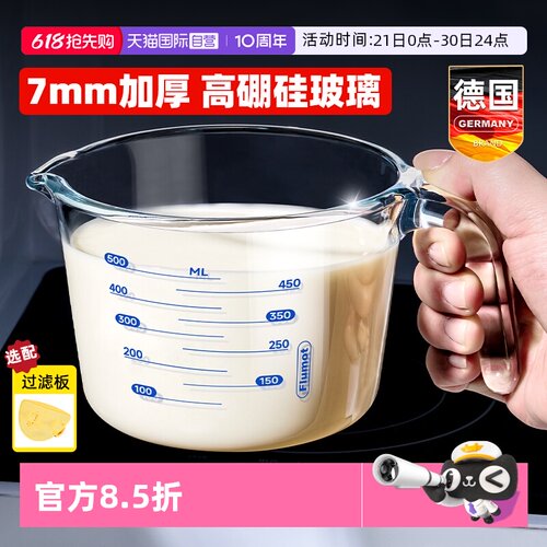【加厚】德国厨房玻璃量杯带刻度