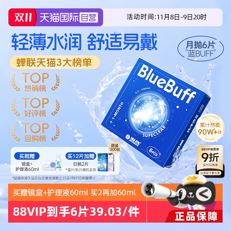 水润舒适，长效保湿