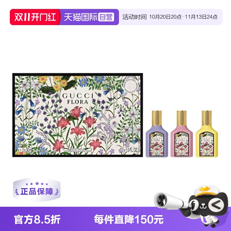 绮梦香草兰/栀子花香型套装