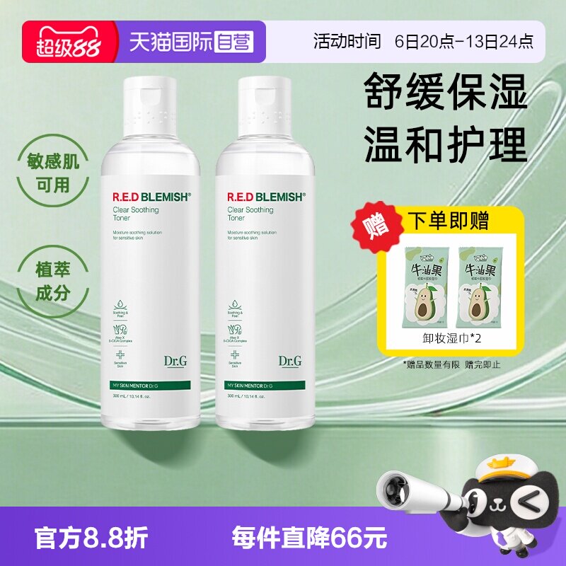 【自营】Dr.G蒂迩肌drg柔肤水化妆水爽肤水舒润缓修护保湿敏感肌