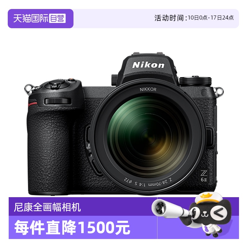 【自营】尼康Z6II微单相机尼康Z62全画幅相机z62尼康24-