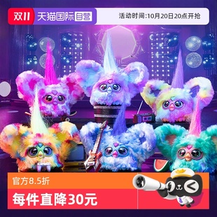 孩之宝菲比精灵迷你电子玩偶宠物furby儿童毛绒公仔玩具 自营