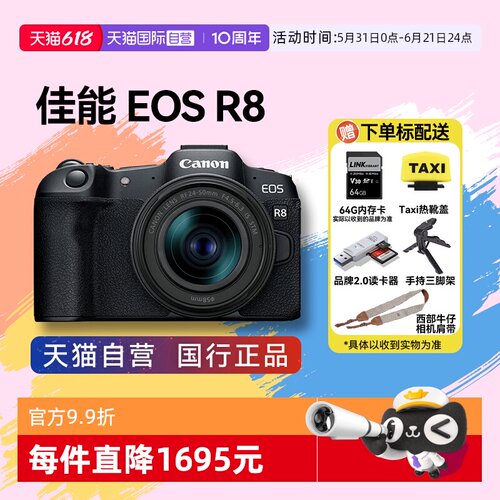 自营微单Canon/佳能全画幅