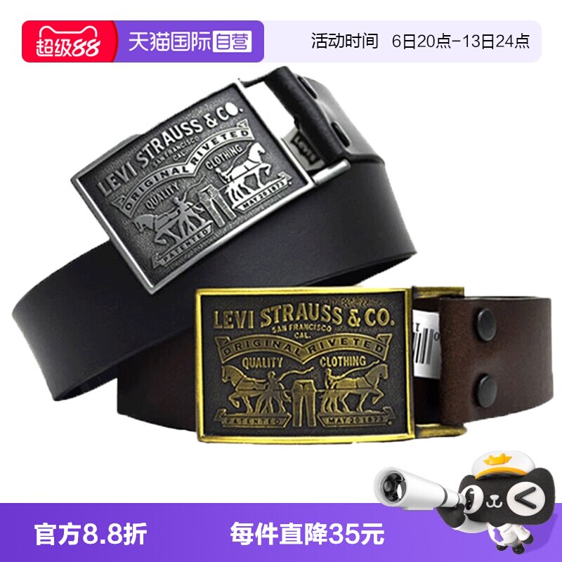 Levi's李维斯男复古头层牛皮